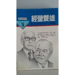 經營雙雄書 - EcoLoop Reuse 示範店 二手商品