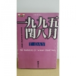 1995閏八月 - EcoLoop Reuse 示範店 二手商品