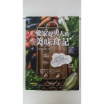 愛家好男人的美味食記 - EcoLoop Reuse 示範店 二手商品