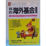 我的海外基金會賺錢 - EcoLoop Reuse 示範店 二手商品