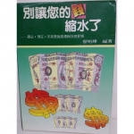 別讓您的錢縮水 - EcoLoop Reuse 示範店 二手商品