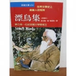 漂鳥集 - EcoLoop Reuse 示範店 二手商品