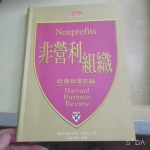 非營利組織書 - EcoLoop Reuse 示範店 二手商品