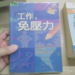 工作免壓力紓 - EcoLoop Reuse 示範店 二手商品