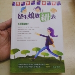 先生娘放紐去 - EcoLoop Reuse 示範店 二手商品