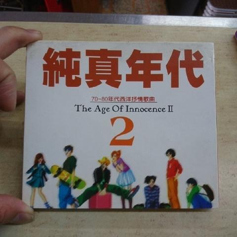 純真年代CD - EcoLoop Reuse 示範店 二手商品