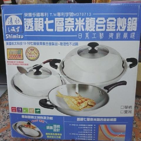 大炒鍋 - EcoLoop Reuse 示範店 二手商品