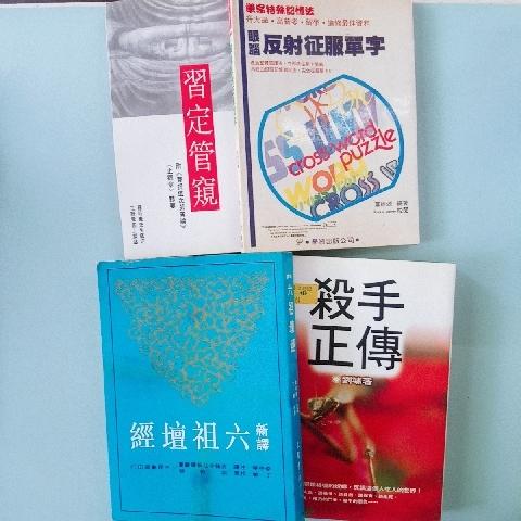 書 - EcoLoop Reuse 示範店 二手商品