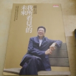 我所看見的未來 - EcoLoop Reuse 示範店 二手商品