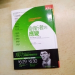 創新者的應變 - EcoLoop Reuse 示範店 二手商品