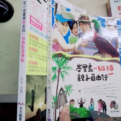 旅遊書 - EcoLoop Reuse 示範店 二手商品