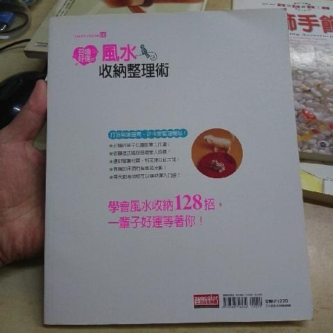 風水收納整理術 - EcoLoop Reuse 示範店 二手商品