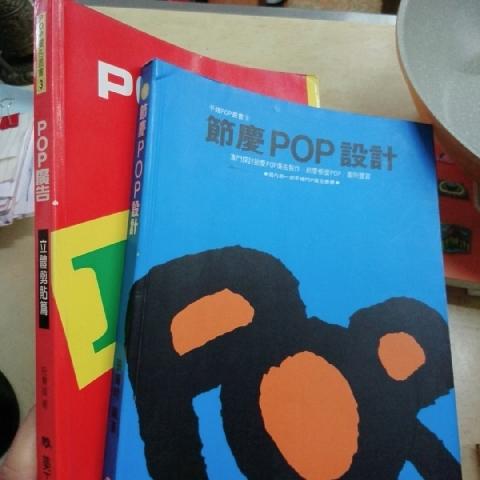 POP書 - EcoLoop Reuse 示範店 二手商品