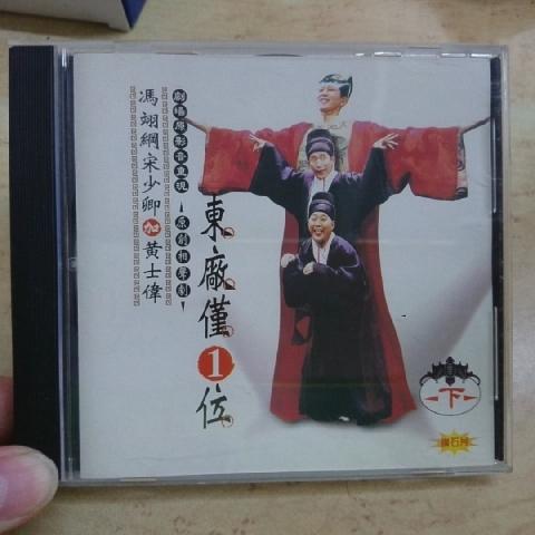 相聲CD - EcoLoop Reuse 示範店 二手商品