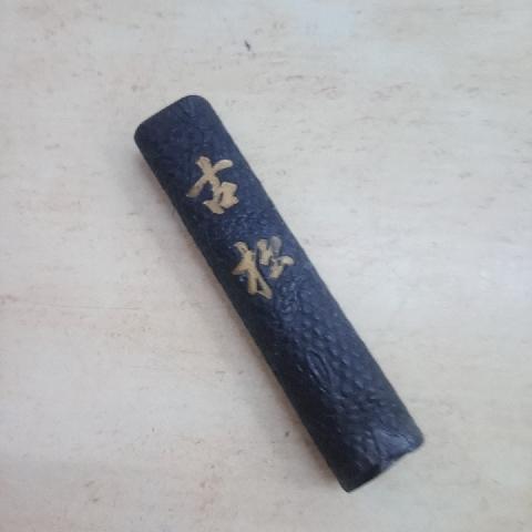 古松丹青堂墨條 - EcoLoop Reuse 示範店 二手商品