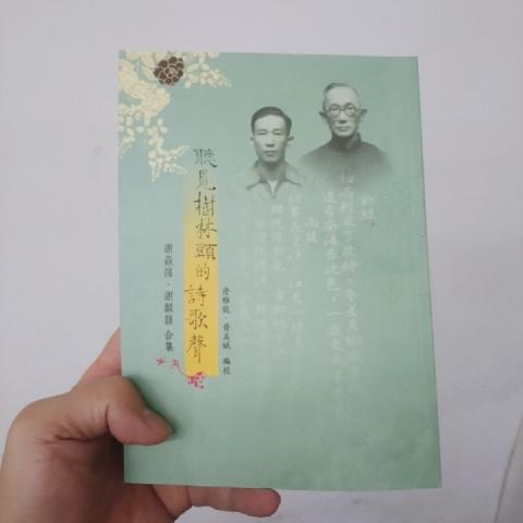 聽見樹林頭 - EcoLoop Reuse 示範店 二手商品