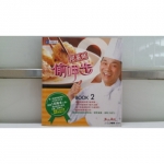 阿基師偷甲步2書 - EcoLoop Reuse 示範店 二手商品