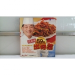 阿基師59元出好菜 - EcoLoop Reuse 示範店 二手商品