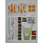 東京新潮指南 - EcoLoop Reuse 示範店 二手商品