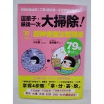 這輩子最後一次 - EcoLoop Reuse 示範店 二手商品
