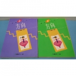 勵志小品 方向 - EcoLoop Reuse 示範店 二手商品