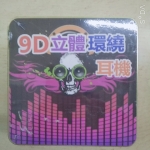 立體環繞耳機 - EcoLoop Reuse 示範店 二手商品
