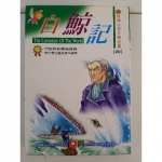 白鯨記 - EcoLoop Reuse 示範店 二手商品