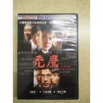 DVD - EcoLoop Reuse 示範店 二手商品