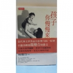 孩子你慢慢來 - EcoLoop Reuse 示範店 二手商品