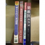 魏徵的人生哲學書 單售 - EcoLoop Reuse 示範店 二手商品