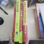 93奇蹟 書 - EcoLoop Reuse 示範店 二手商品
