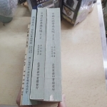 中國之科學與文明 書 - EcoLoop Reuse 示範店 二手商品