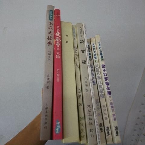 論語 書 - EcoLoop Reuse 示範店 二手商品