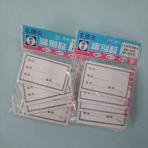 名牌夾 - EcoLoop Reuse 示範店 二手商品