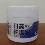 日本日高純馬油120ml - EcoLoop Reuse 示範店 二手商品