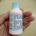 潔手凝露 - EcoLoop Reuse 示範店 二手商品