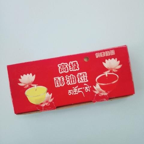 高級酥油燈10入 - EcoLoop Reuse 示範店 二手商品