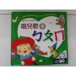 童書 CD - EcoLoop Reuse 示範店 二手商品