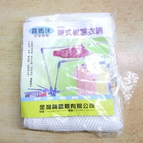 晒衣網 - EcoLoop Reuse 示範店 二手商品