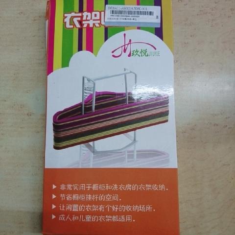 衣架收納架 - EcoLoop Reuse 示範店 二手商品