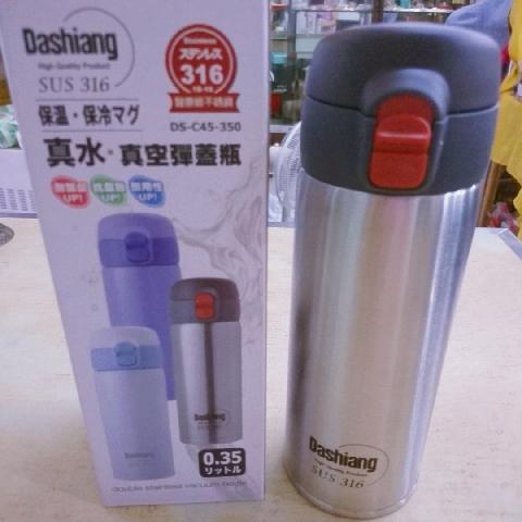 全新保溫杯350ML - EcoLoop Reuse 示範店 二手商品