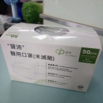 全新成人口罩50入 - EcoLoop Reuse 示範店 二手商品