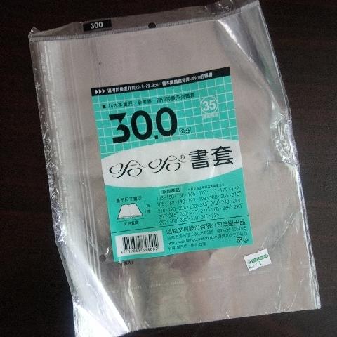 大書套 - EcoLoop Reuse 示範店 二手商品