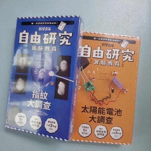 科學少年實驗教具 - EcoLoop Reuse 示範店 二手商品