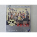 VCD 瀛台泣血 - EcoLoop Reuse 示範店 二手商品