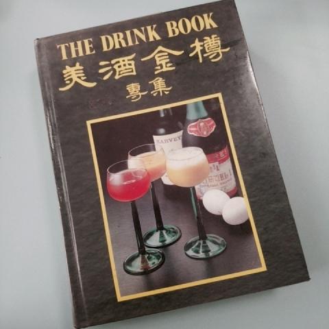 書 美酒金樽精裝本 - EcoLoop Reuse 示範店 二手商品