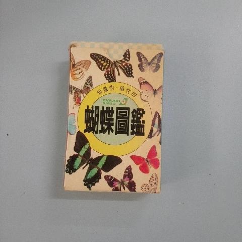 蝴蝶圖鑑卡 - EcoLoop Reuse 示範店 二手商品