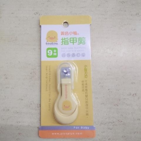 全新黃色小鴨嬰兒指甲剪 - EcoLoop Reuse 示範店 二手商品