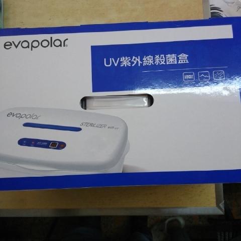 evapolar全新紫外線殺菌盒 - EcoLoop Reuse 示範店 二手商品