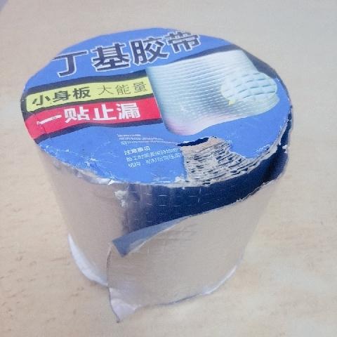 丁基膠帶(10.7乘10) - EcoLoop Reuse 示範店 二手商品